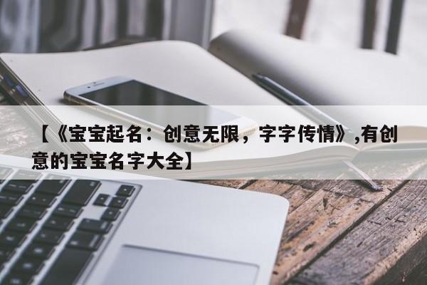 男孩取名 兔年_兔年好听的男孩名字_兔年男孩取名字寓意好的字