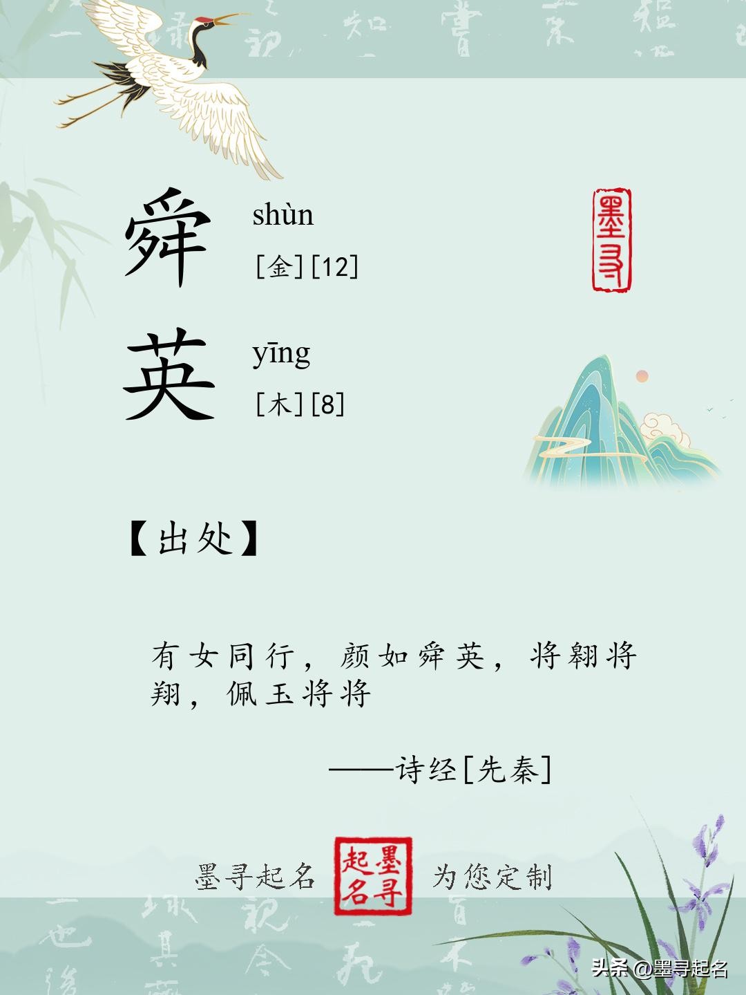 诗经女孩名字推荐_诗经中女孩名字大全_樊怎么取名字女孩古言