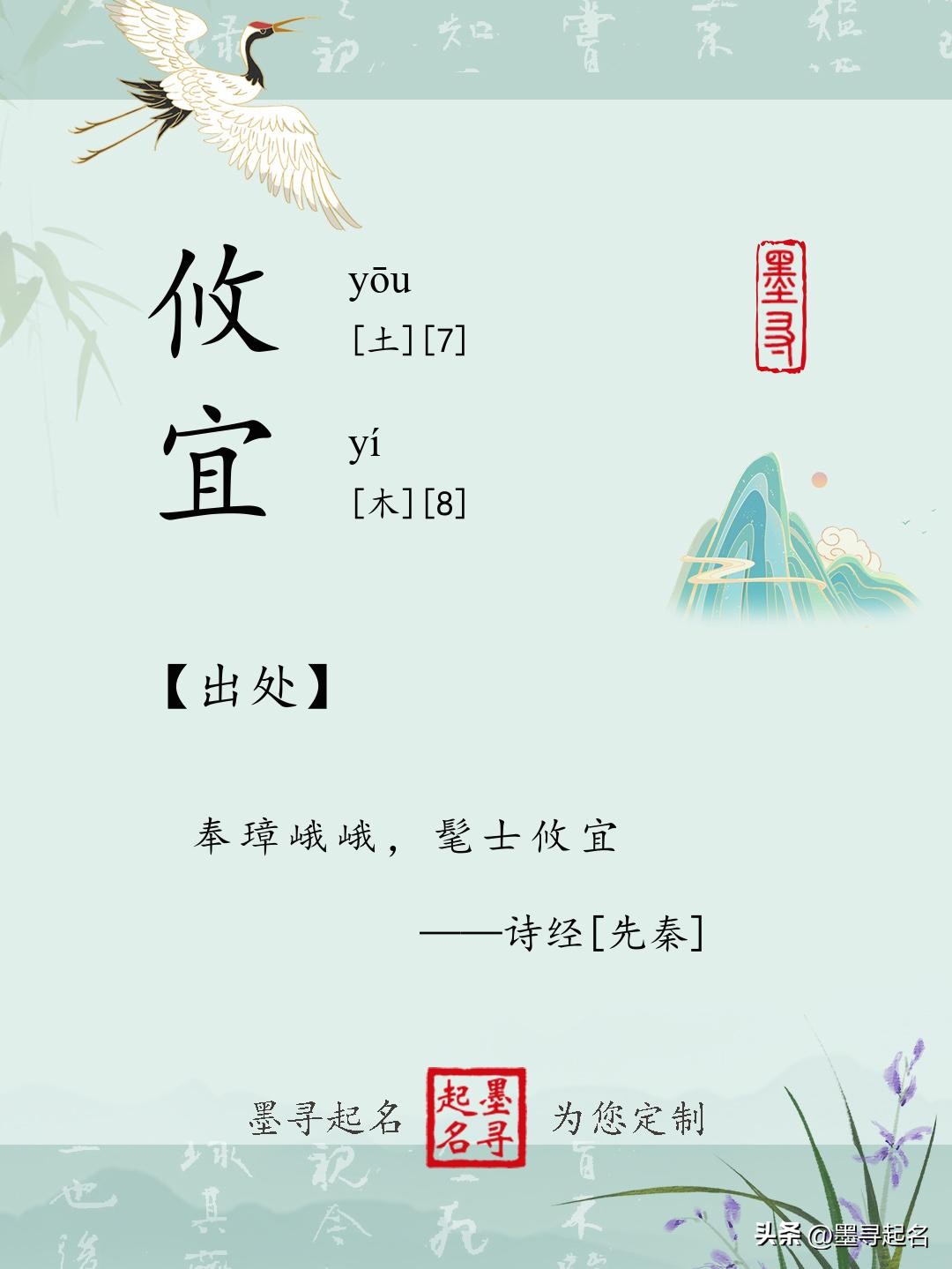 诗经女孩名字推荐_樊怎么取名字女孩古言_诗经中女孩名字大全