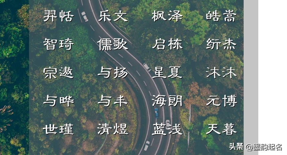 女孩取名用茫字好吗好吗_隽永名字搭配诗句_女宝宝名字寓意