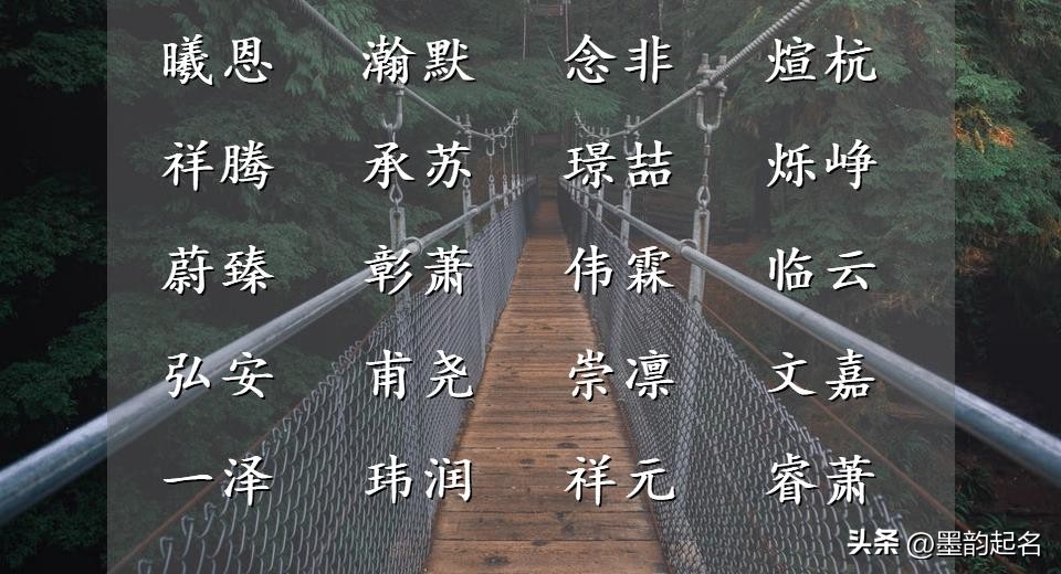 隽永名字搭配诗句_女宝宝名字寓意_女孩取名用茫字好吗好吗