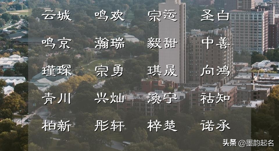 朗字在后取名男孩子_寓意美好男孩名字_朗行男孩名字