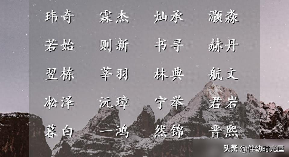 诗经楚辞取名寓意_:孕期起名技巧_男孩取名有涵养的字体