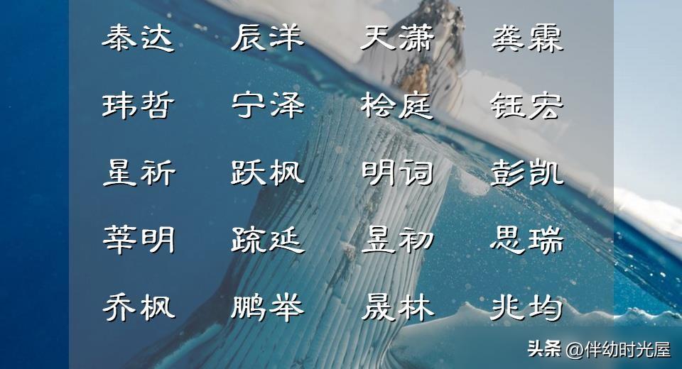 男孩取名有涵养的字体_:孕期起名技巧_诗经楚辞取名寓意