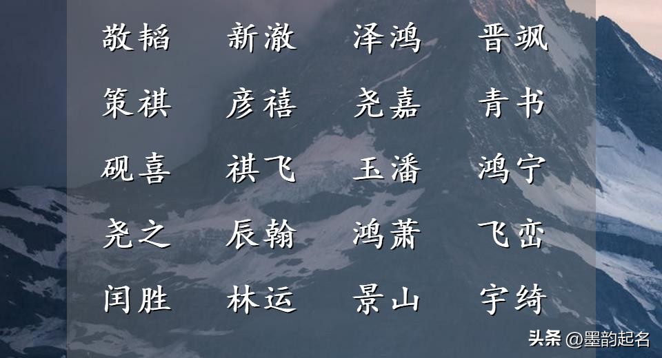 培养孩子文化底蕴名字_从诗词中取名寓意_男孩苏取名