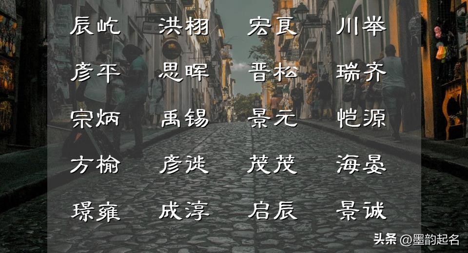 男孩苏取名_培养孩子文化底蕴名字_从诗词中取名寓意