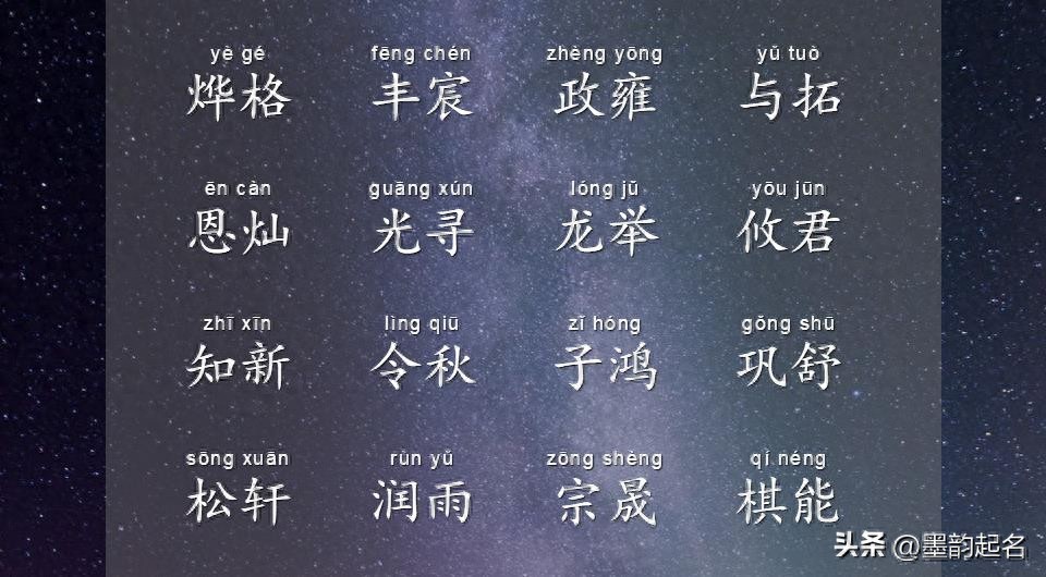 霸气外露男孩名字_柠月清风！国学诗词里的男宝宝名字，个个不俗于世