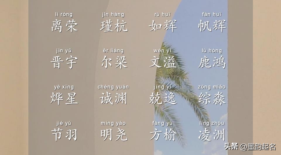 霸气外露男孩名字_洛字取名男孩子三个_不俗于世男子名